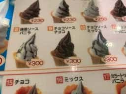 Curume イオンモール福岡伊都店