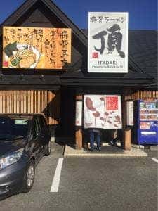 豚骨ラーメン頂