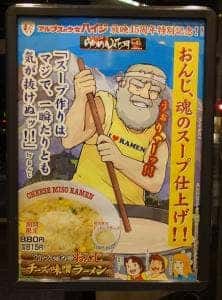 らあめん花月嵐 四街道店