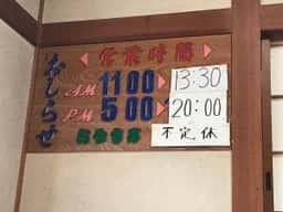 くすのき亭
