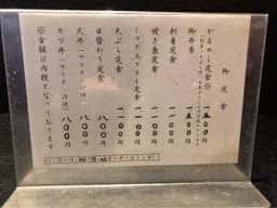 麺処みずの