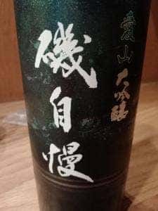 酒庵 酔香