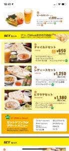 カレーレストラン ナマステ 富の原店