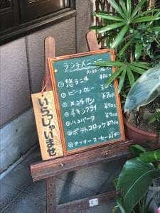 喫茶 悠