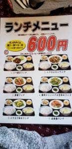 台湾料理 四季紅