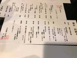 日本料理 小や町