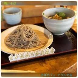 そばカフェ ぐりんでる