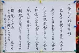 とんかつハウス かしもと