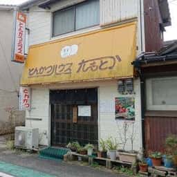 とんかつハウス かしもと