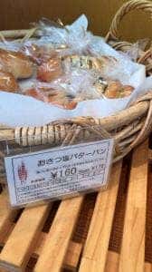 カトル・セゾン