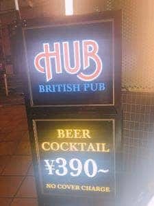 HUB 京阪京橋店