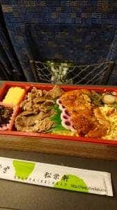 旅弁当京都2号
