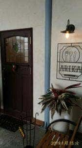 洋食 no ARIKA