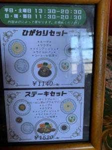 マ・メゾン