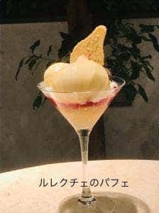 Assiette Dessert Maruyama