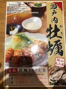 銀シャリ五穀 熊本嘉島店