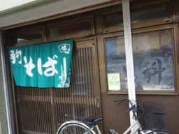 山科