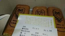 小松屋本家