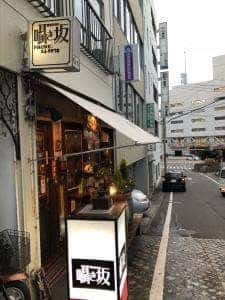 囁き坂