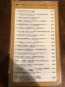 囁き坂