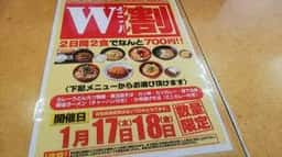ごはんどき 松飛台店