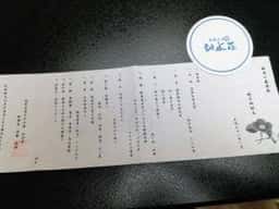 土湯温泉 山水荘