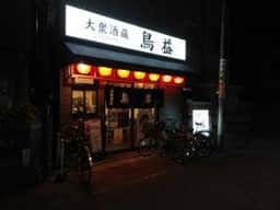 鳥益 本店