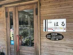 キッチンCafé はる