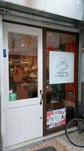 八百屋ひとみデリカ&キッチン
