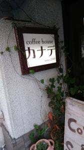 カナデ