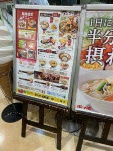 ポッポ ららぽーと横浜店