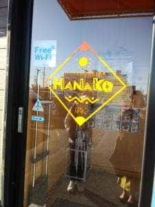 まんが喫茶はなこ
