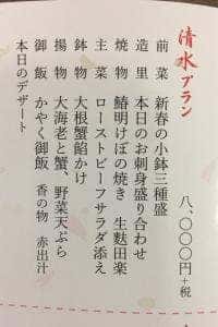 京懐石 美濃吉 心斎橋御堂筋店