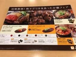 ファミリーレストラン ジョイフル 熊本帯山店