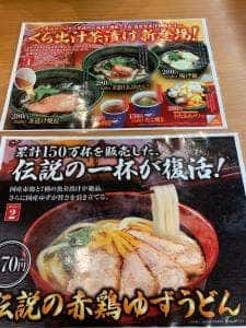 くら寿司 ABLOうるま店