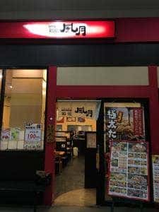 鶴橋風月 ガーデンパーク和歌山店