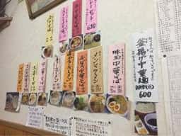 繁昌軒 本店