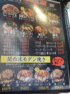 KO菜YA 小禄駅前店