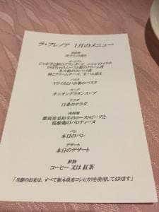 ラ・フレノア