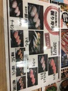目利きの銀次 稲毛東口駅前店