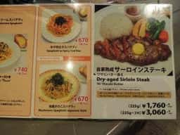 ピザハウスジュニア イオン那覇店