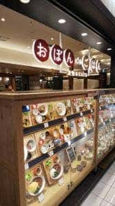おぼんdeごはん 海老名食堂