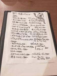 ヤキトリバルエニエル