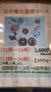 お食事処 朝比
