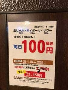 居酒屋つくし