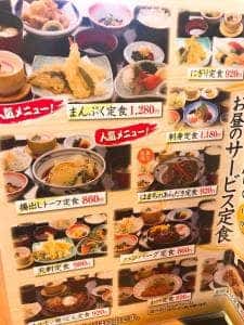 さんぞくや 黒崎店