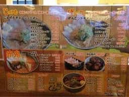 麺の房 長久命 とん助