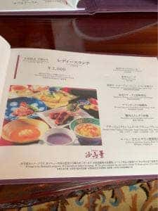 奈良ロイヤルホテル 中国料理 沙山華