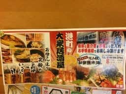 苫小牧 新鮮魚市場