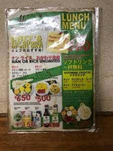 アリーズカレー